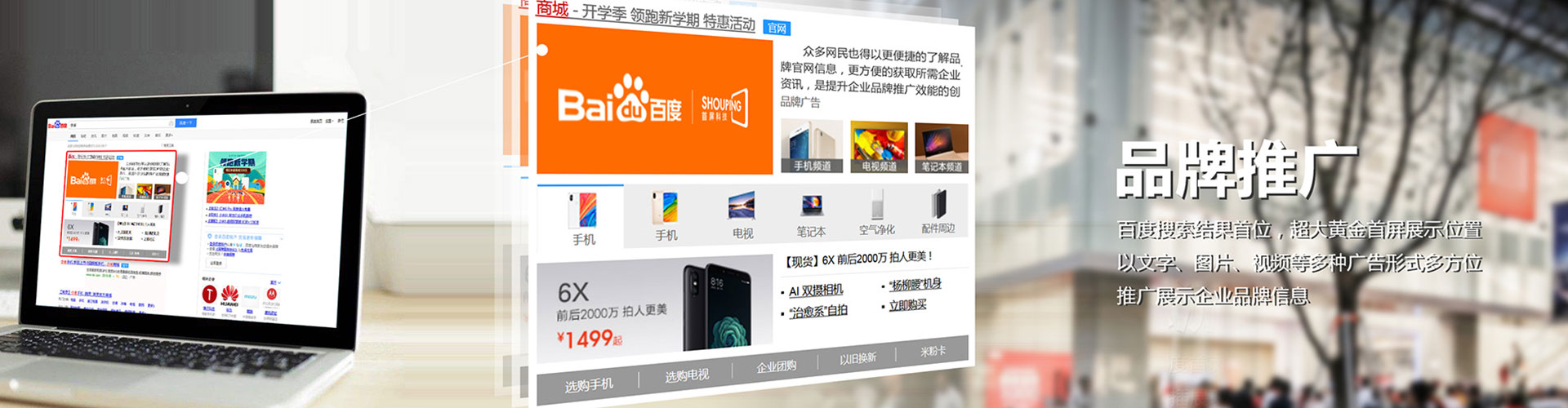 瓦房店百度代理开户